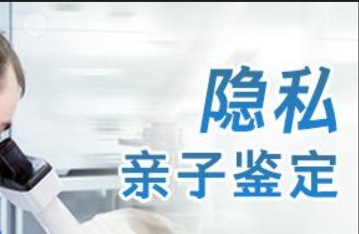 阿尔山市隐私亲子鉴定咨询机构